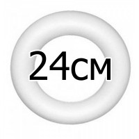 Кольцо из пенопласта, 24 см