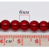 Бусины стеклянные под жемчуг 6 мм, уп. 5 гр. (~18 шт.) - красные