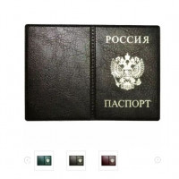 Обложка для паспорта  ПВХ под кожу с гербом жесткая, цвет в ассорт.1шт