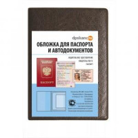 Обложка для  паспорта и автодокументов 2203.АП-204 ПВХ под кожу- Коричневый, 1 шт.