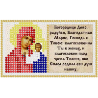 Канва под бисер Матрешкина - Молитва "Богородице Дево", 11х6см
