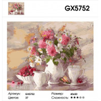 Картина по номерам Raduga (Paintboy) 40x50 - GX5752 Цветочный натюрморт
