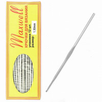 Крючок для вязания 1.5мм - 12см - Maxwell - металлический, 1 шт